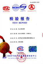 汕头电力变压器检测报告