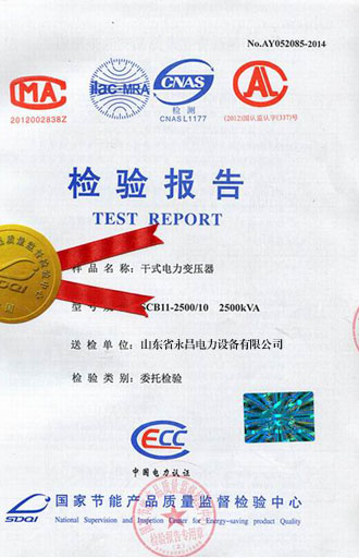 汕头变压器检测合格报告